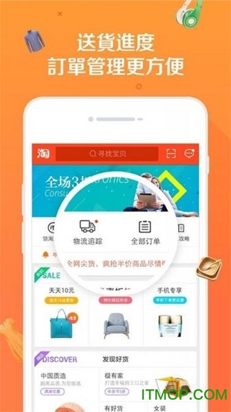 手机淘宝台湾版下载 v1.1.0 安卓版 2