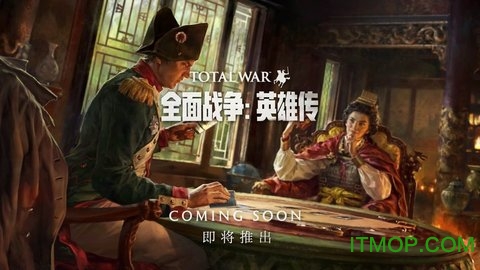 全面战争英雄传(暂未上线) v1.0 安卓版3