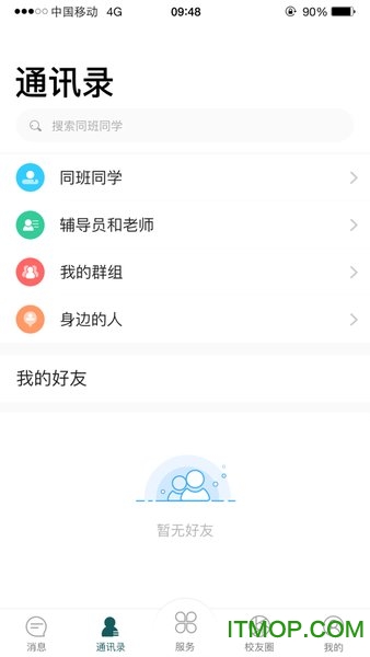筑点点下载 v2.1.3 安卓版1