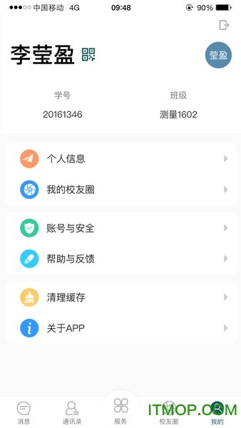 筑点点下载 v2.1.3 安卓版3