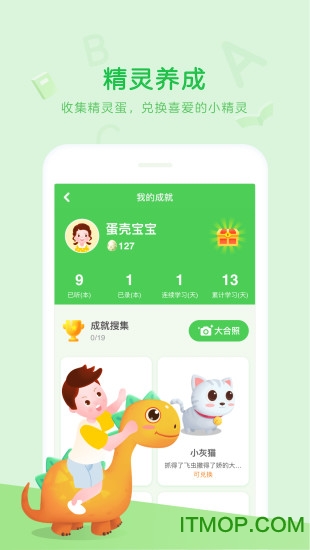 大卫熊英语app