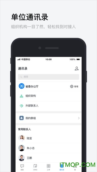 政務(wù)釘釘蘋果版下載 v1.2.2 iphone版 2