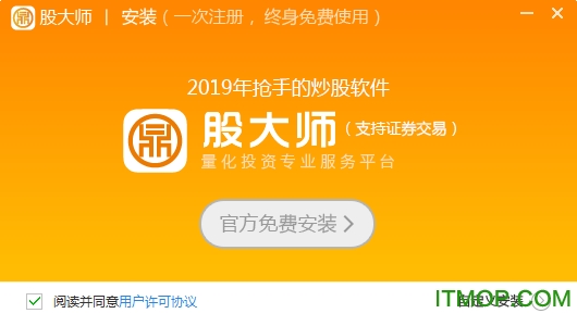 股大师炒股软件下载 v2019.8.8 最新版 0