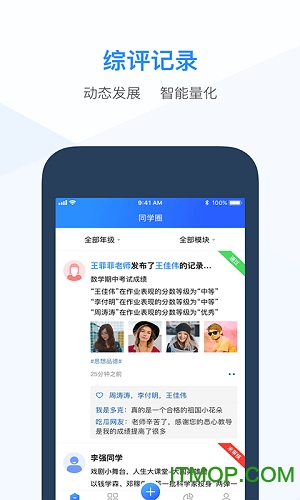 ʦapp v3.4.8ٷ׿ 1