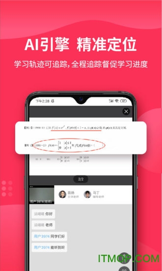 氪涵课堂下载 v1.0.0 安卓版 0