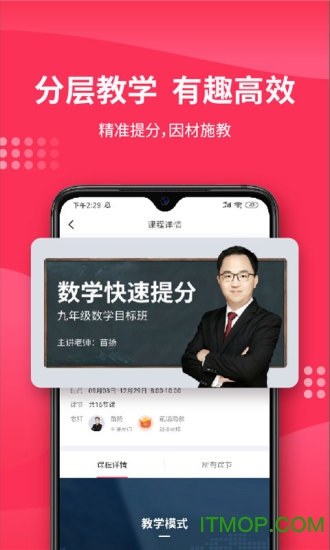 氪涵课堂下载 v1.0.0 安卓版 1