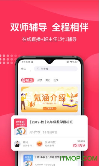 氪涵课堂app