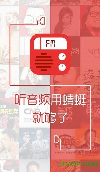 蜻蜓fm去广告去升级终结版下载 v10.4.2安卓版1