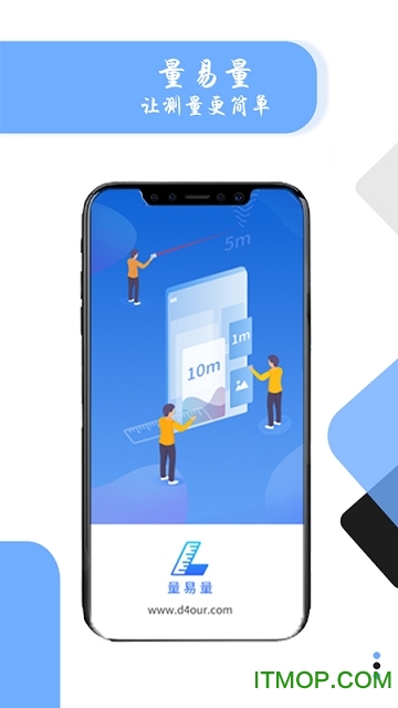 量易量(easy measure)下载 v1.0.011 安卓版3