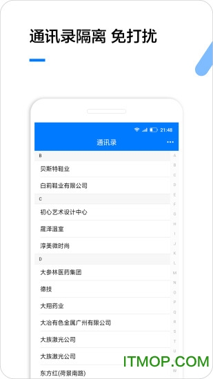 ҵ¼ҳȫ v2.1.6׿1