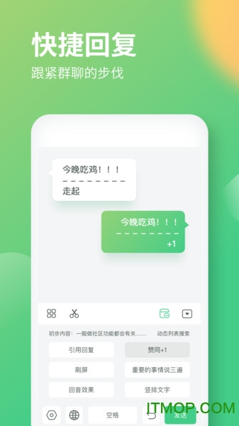 IN输入法下载 v1.2 安卓版 0