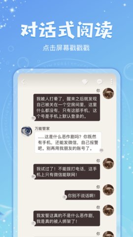 克拉有讀app