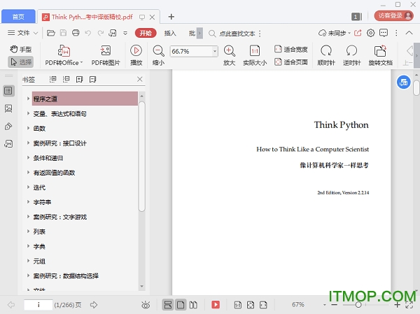 Think Python 2ed中译版精校pdf(暂未上线) 完整免费版0