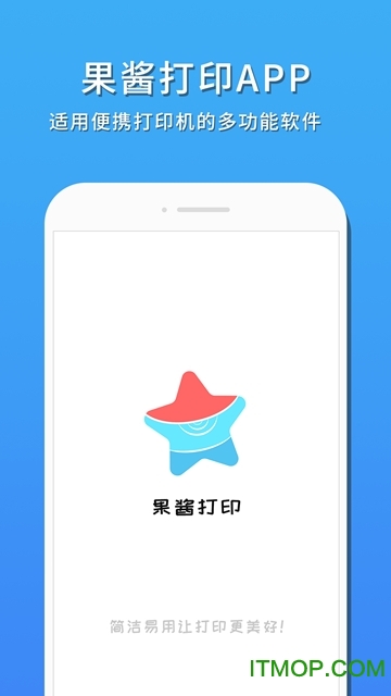 果酱打印下载 v1.0.00 安卓版 0