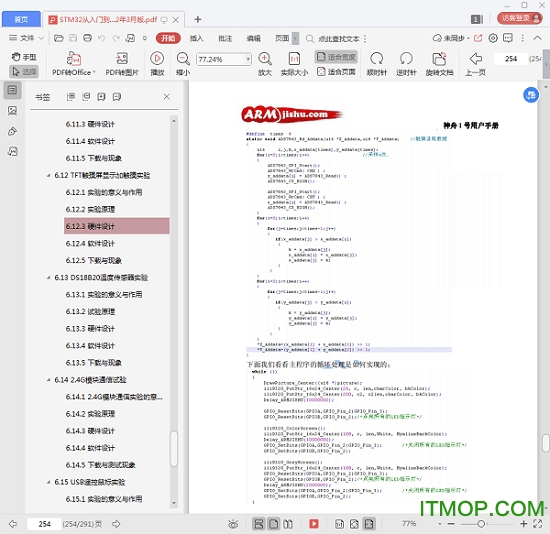 stm32Tͨpdf