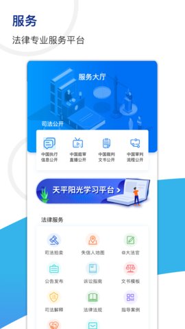 ƽꖹapp v2.0.52׿ 3