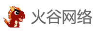 北京火谷網絡科技股份有限公司