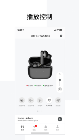 Edifier Connect v8.3.31׿1