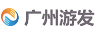 廣州游發(fā)信息科技有限公司