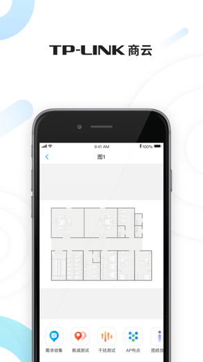 TP-LINK商云企業(yè)級(jí)無(wú)線路由器云平臺(tái)下載 v6.6.3安卓版 2