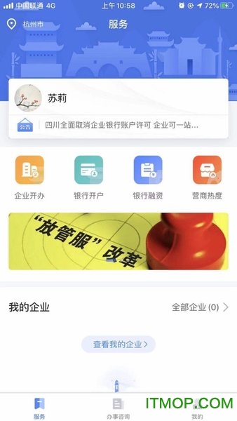 ĴӪͨappƻ v2.3.4 ios 0