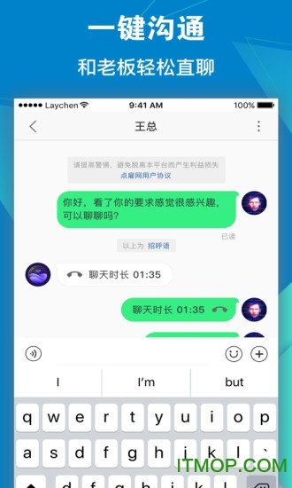点雇求职下载 v1.2.2 安卓版1