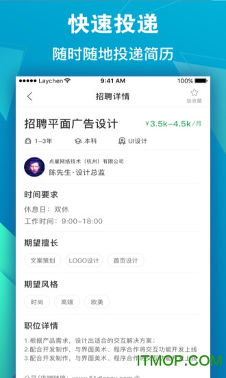 点雇求职下载 v1.2.2 安卓版2