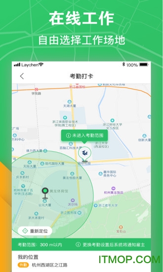 点雇求职下载 v1.2.2 安卓版4