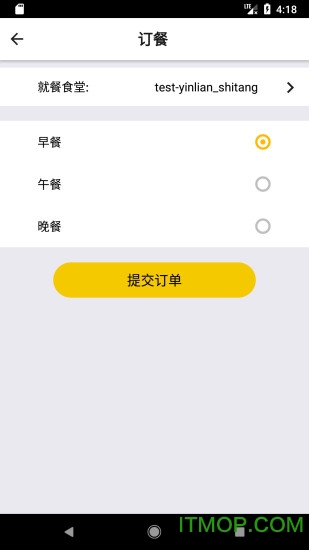 铁路人app订餐系统下载 v3.9.5安卓版0