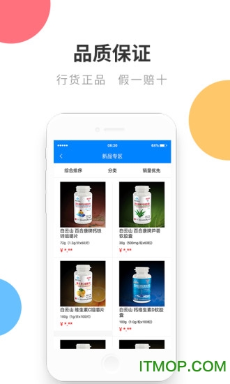 链药网app