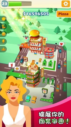 餐厅帝国下载 v1.0.2 安卓版 1
