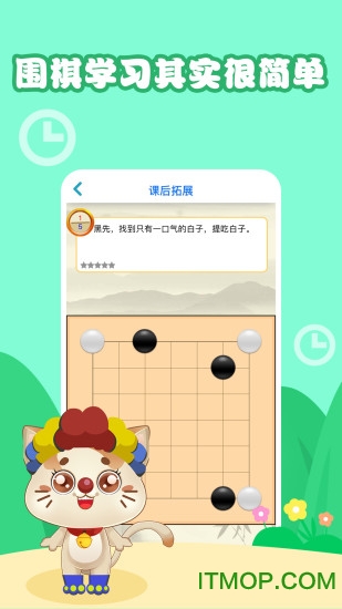 一起学围棋免费破解版 v3.6.9安卓版 0