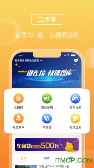 平安车E通app v2.7.15 安卓版 0