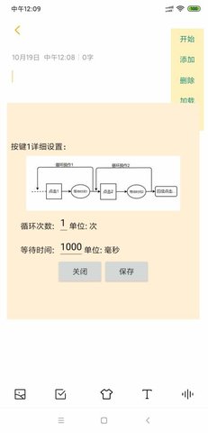 手機(jī)自動(dòng)連點(diǎn)器下載 v1.5.0安卓版 0