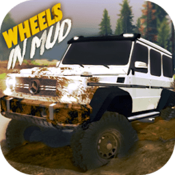 wheels in mud泥泞中越野模拟器