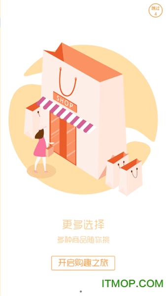 购趣下载 v1.0 安卓版 2
