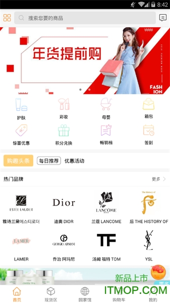 购趣下载 v1.0 安卓版 3