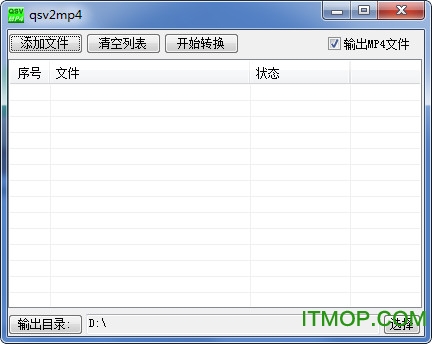 qsv2mp4(qsv转mp4格式转换器) v5.1.2.0 绿色版