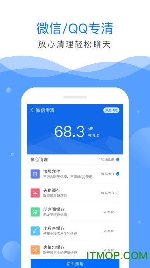 深度清理大师下载 v3.40.2000 安卓版 1