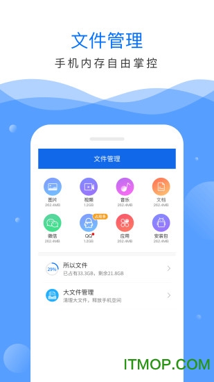 深度清理大师下载 v3.40.2000 安卓版 3