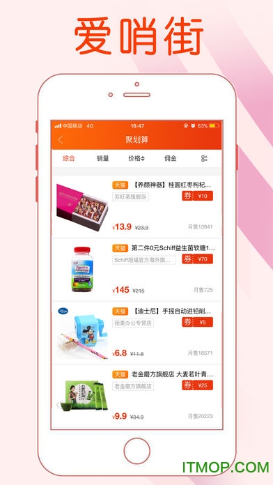 爱哨街下载 v1.0.6 安卓版 0