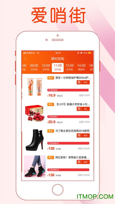 爱哨街下载 v1.0.6 安卓版 2