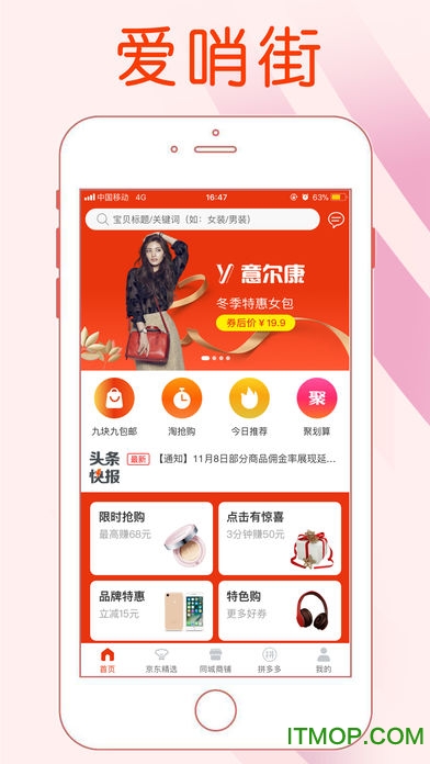 爱哨街