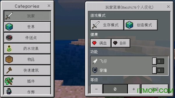 Toolbox for Minecraft PE v5.4.22 ׿ 3