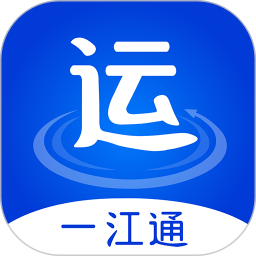 一江通承运端app