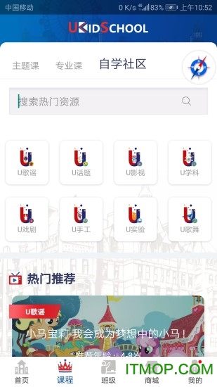 UKidSchoolӢapp v3.5.9׿ 1