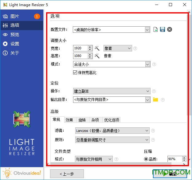 Light Image Resizer 5