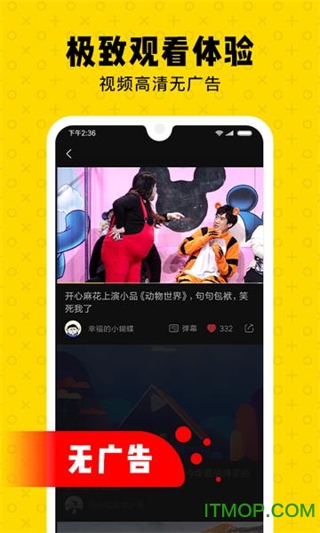朕惊视频下载 v1.0.2 安卓版 3