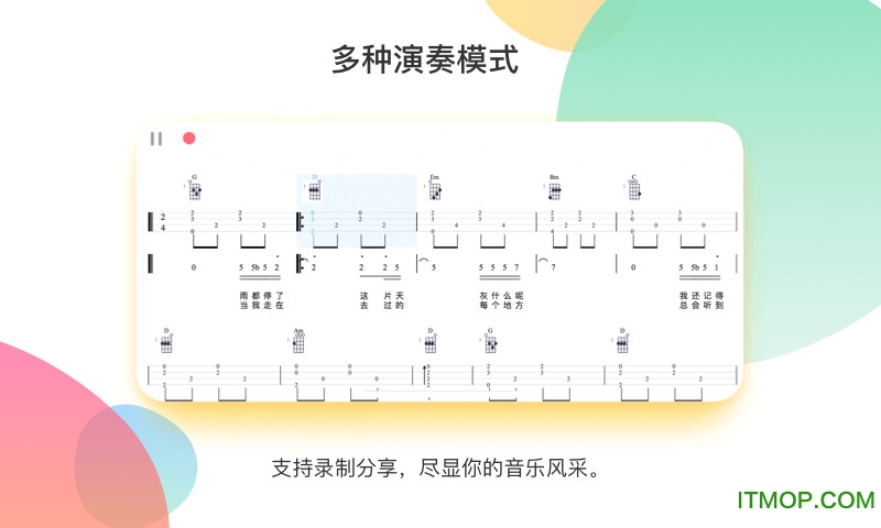 音樂CP(MusicCP)下載 v6.4.7安卓版 3