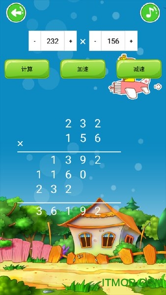 小学数学口算app下载 v3 安卓版3